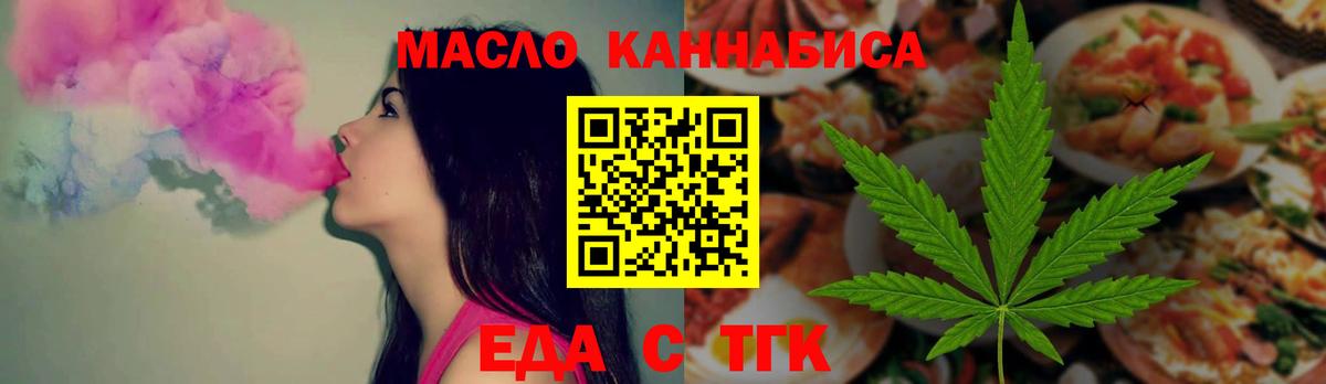 Cannafood марихуана  Вход с VPN  Зима 