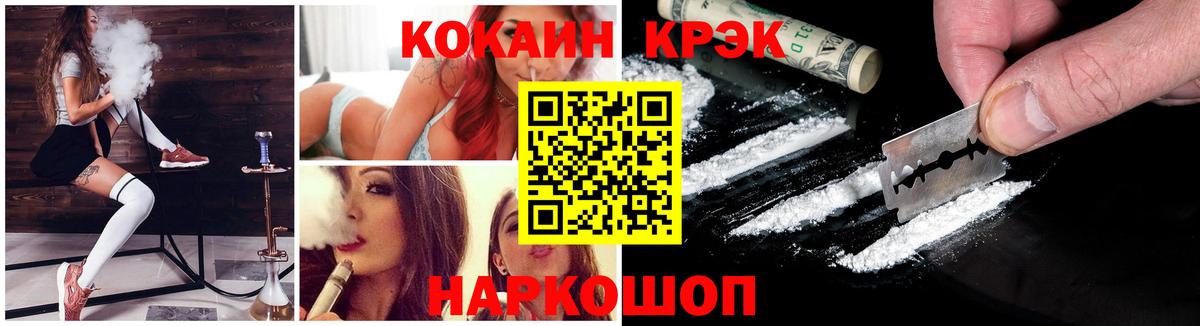 Кокаин Fish Scale  Кокаин Колумбийский  Зима  Вход с VPN 