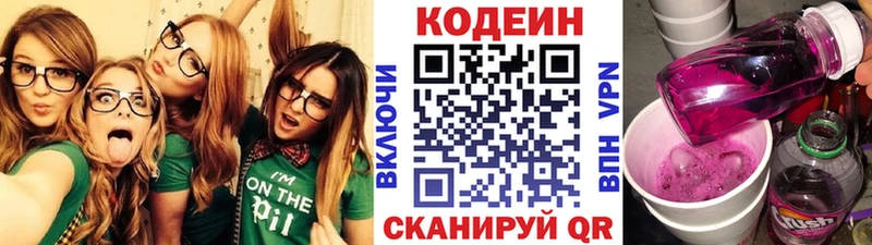 Кодеин напиток Lean (лин)  Зима 