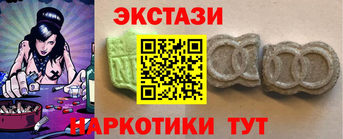 Ecstasy таблы Зима