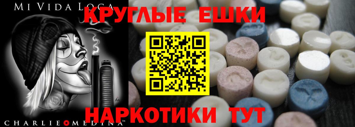 ЭКСТАЗИ  Вход с VPN  Зима  Экстази круглые 