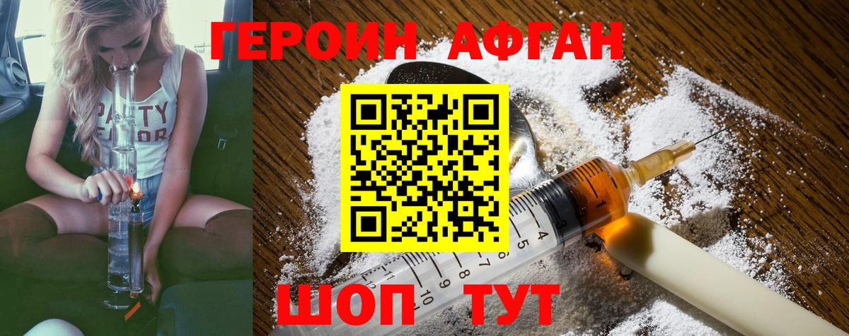 Героин герыч Зима