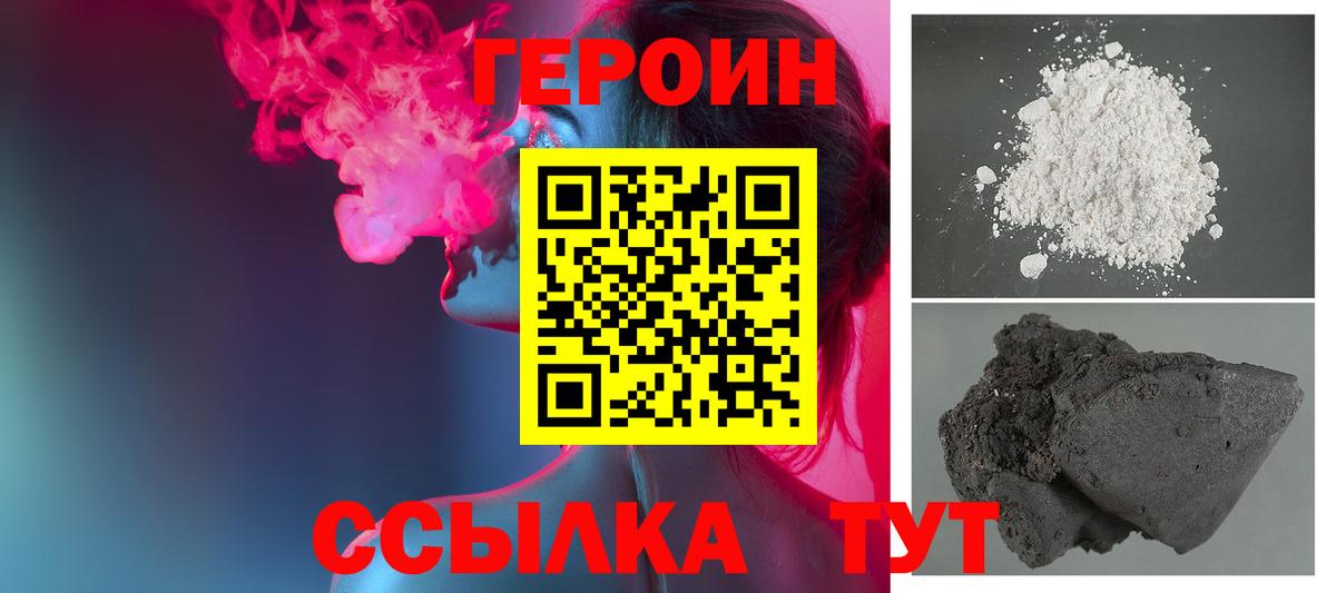 Героин афганец  Вход с VPN  Зима 
