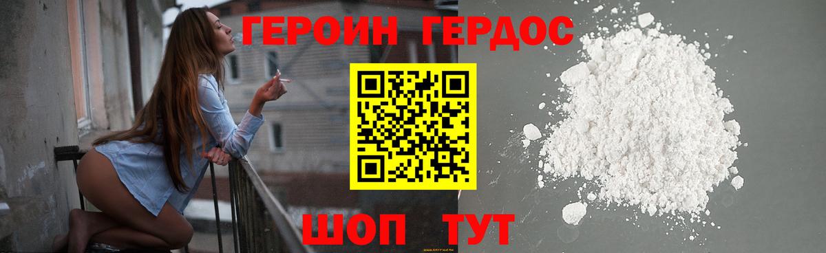 ГЕРОИН гречка  Зима 