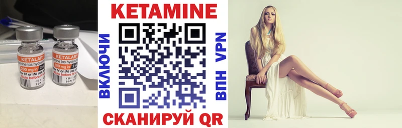 КЕТАМИН ketamine  где найти   Зима 