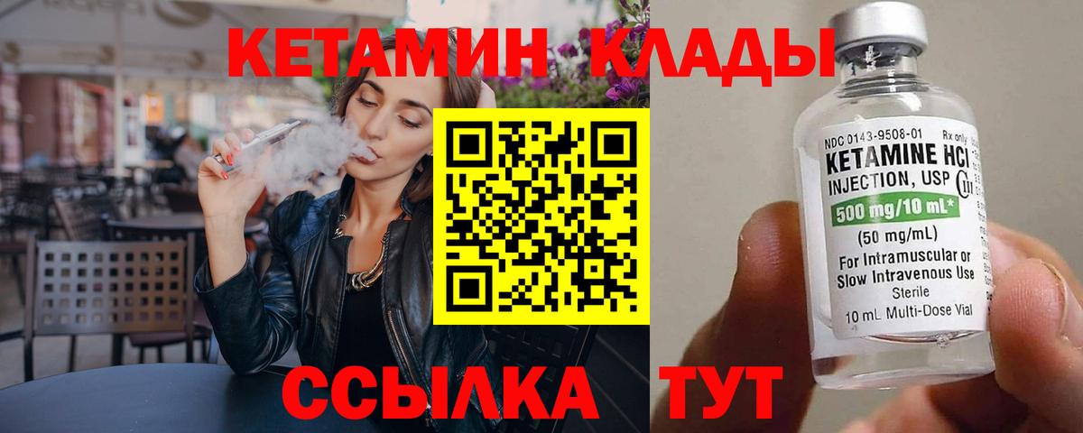 Кетамин VHQ Зима