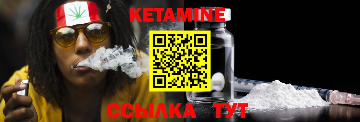 Зима  Кетамин ketamine  Вход с VPN  Кетамин VHQ 