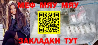 мяу мяу кристалл Канаш