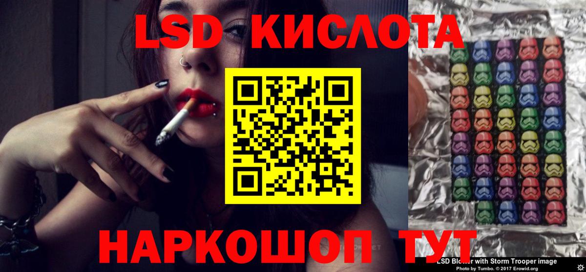 LSD-25 экстази кислота  Вход с VPN  Лсд 25 экстази ecstasy  Зима 