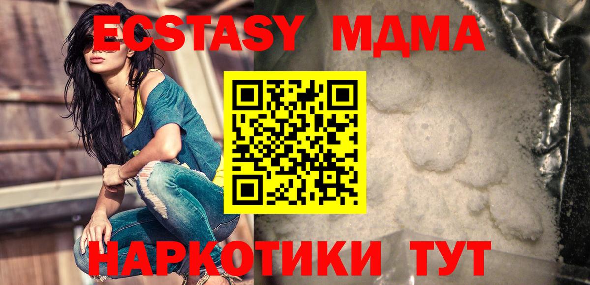Зима  МДМА молли  Вход с VPN 