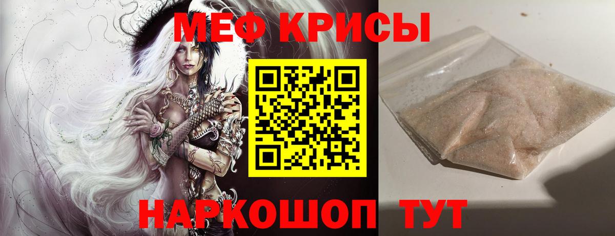 МЕФ  Зима  Меф  ОМГ ОМГ вход  МЯУ-МЯУ mephedrone  Мефедрон VHQ 