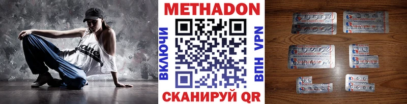 МЕТАДОН methadone  Зима 