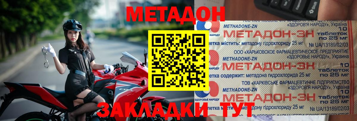 МЕТАДОН кристалл  Вход с VPN  Зима 