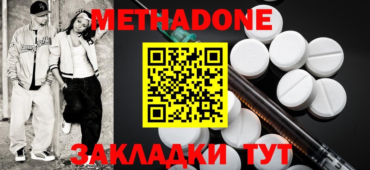 Метадон белоснежный Зима