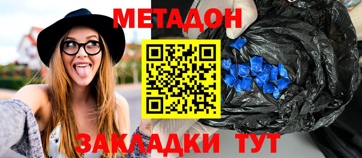 Метадон VHQ Зима