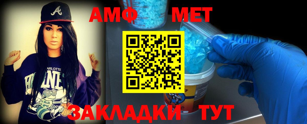 Метамфетамин Methamphetamine  Метамфетамин Methamphetamine  Зима 