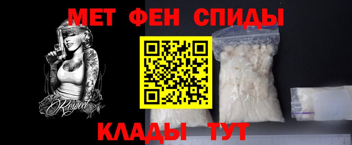 Метамфетамин Methamphetamine  Вход с VPN  Первитин  Зима  Метамфетамин Methamphetamine 