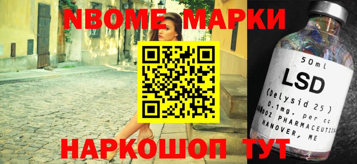 Марки N-bome 1500мкг  Зима  дарнет шоп  Марки N-bome 1500мкг 