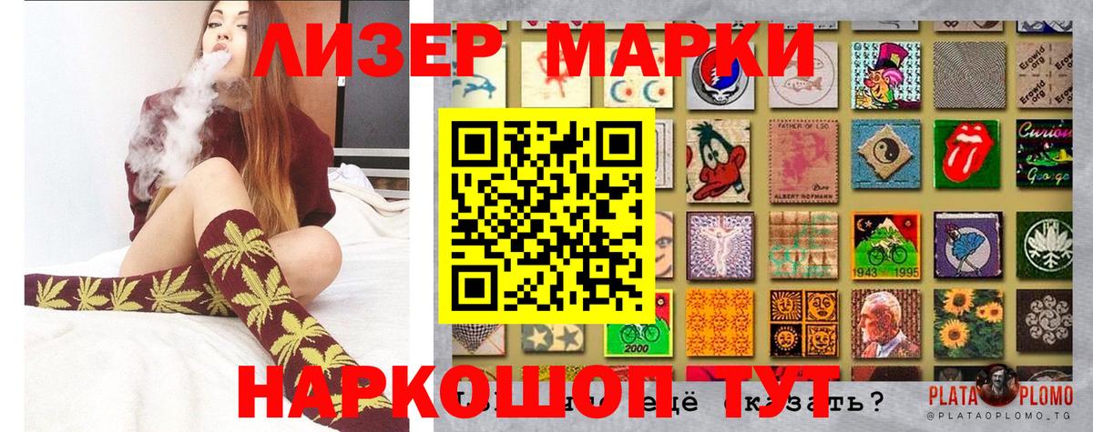 Зима  Марки NBOMe 1500мкг  Вход с VPN 