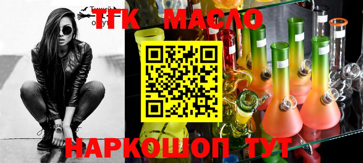 ТГК концентрат Зима