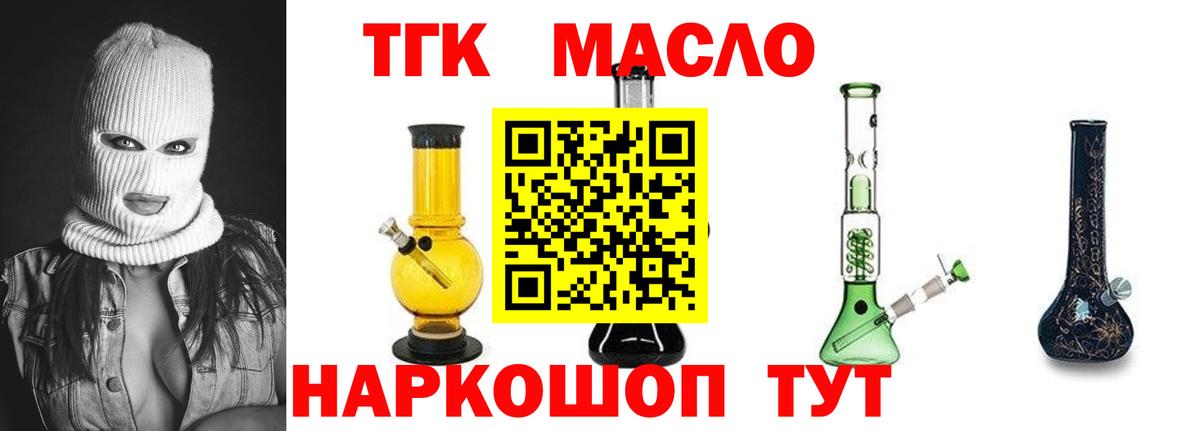 Дистиллят ТГК вейп  Дистиллят ТГК гашишное масло  Зима  Вход с VPN 